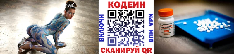 магазин    Лысьва  Кодеин Purple Drank 